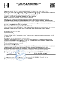 Сертификаты качества ТМ "Сонная Соня"